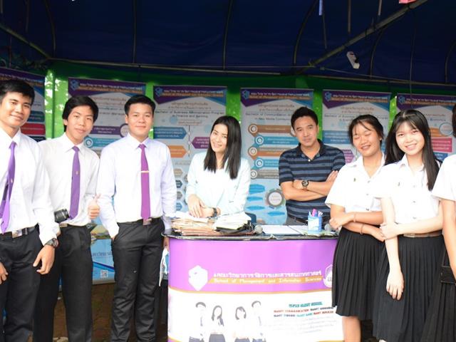 MIS เข้าร่วมจัดนิทรรศการวิชาการ ในงานเปิดโลกการศึกษา “ชมพูขาวนิทัศน์” ณ โรงเรียนถ้ำปินวิทยาคม จังหวัดพะเยา